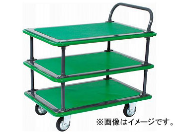 トラスコ中山/TRUSCO ハイグレード運搬車 3段片袖型 740×460 105EBN(3364291) JAN：4989999013177