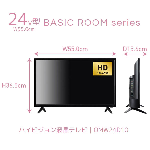オリオン(ORION) ハイビジョン液晶テレビ BASIC ROOM series 24型 USB