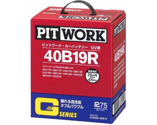 ピットワーク カーバッテリー Gシリーズ 日産 アトラス TC-SH2F23