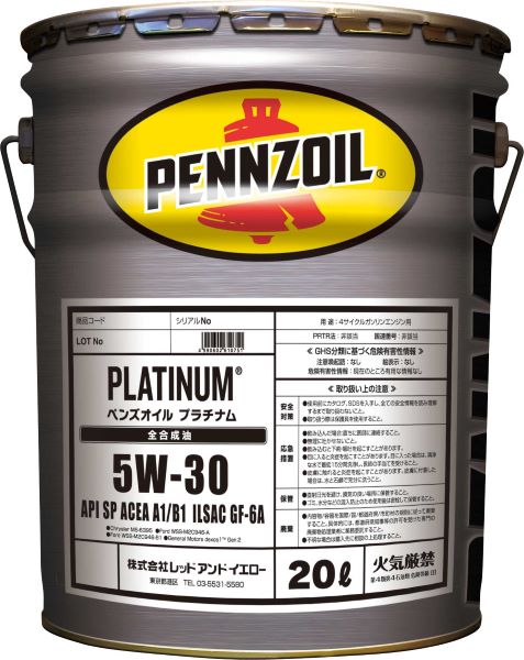 ペンズオイル(PENNZOIL) 4ストローク エンジンオイル プラチナム 20L