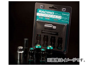 プロジェクトミュー レーシングフローティングナットII ロックセット 