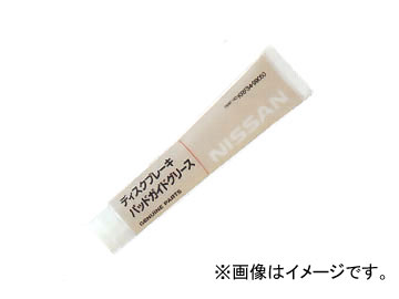 ピットワーク ディスクブレーキパッドガイドグリース 茶色 50g KRF34-99050