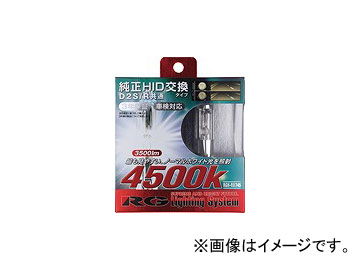 RG/レーシングギア HIDバルブ 純正交換タイプ D2S/D2R 4500K RGH RB745 JAN：4996327073543 :456152830:オートパーツエージェンシー2号店