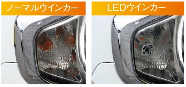 レーシングギア(RG) パワーLEDウインカーバルブ アンバー光 T20 ピンチ部違い共通 12V/24V兼用 21W 入数：1セット(2個入) RGH-P621