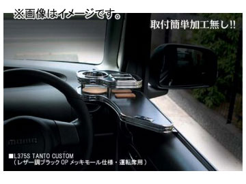 乱人 サイドテーブル 標準カラー 運転席 トヨタ bB QNC20系 2006年〜｜apagency02