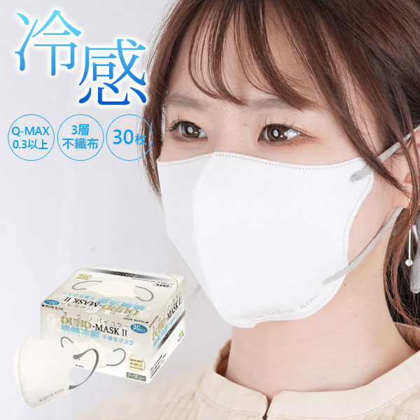 �I�E�m �}�X�N2 �o�C�J���[�}�X�N �ڐG�⊴ �A�C�{���[ �ӂ��T�C�Y 3�w �s�D�z �t�����u�ԂЂ��� �����F1��(30����) RF-1274