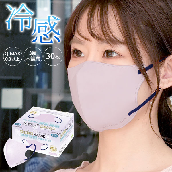 �I�E�m �}�X�N2 �o�C�J���[�}�X�N �ڐG�⊴ ���C�g�p�[�v�� �ӂ��T�C�Y 3�w �s�D�z �t�����u�ԂЂ��� �����F1��(30����) RF-5234