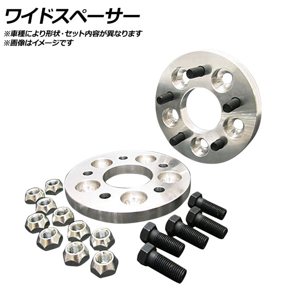 ワイドスペーサー 15mm(4H/114.3mm/M12-P1.25) ボルト・ナット付 入数：1セット(2枚) AP07942