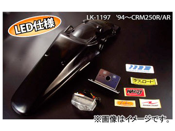 2輪 ラフ＆ロード LUKE MXリアフェンダーKIT（LED） ブラック ホンダ CRM250R/AR 1994年〜 :444827650:オートパーツエージェンシー2号店