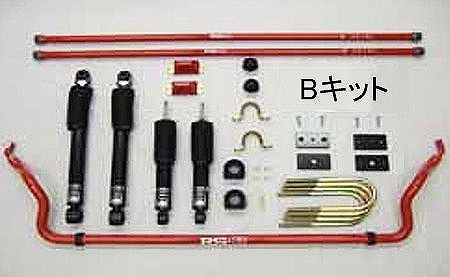 RS-R 車高調キット TP Best☆i トヨタ レジアスエース TRH211K FR NA スーパーGL 2010年07月〜 推奨仕様 キット2B＋トーションバー＋Fスタビライザー TPT666S5SB