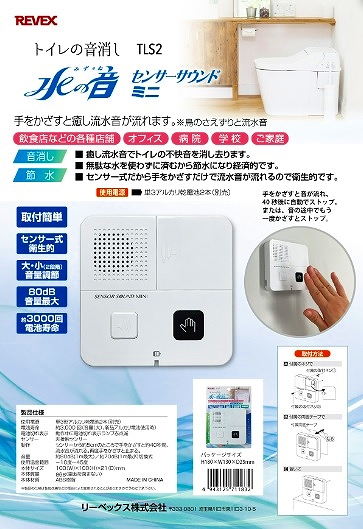 トイレ用擬音装置｜トイレ｜住宅設備｜DIY、工具 通販 - Yahoo
