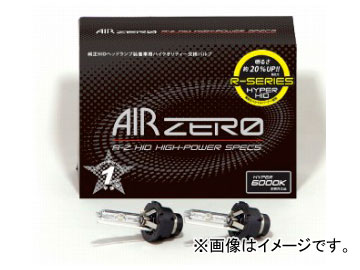 シーバスリンク AIR ZERO Rシリーズ 純正交換バルブ Hyper5000K D2S/R RAR5000 :445436030:オートパーツエージェンシー2号店