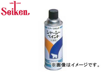 制研/Seiken シャシーペイントブラック 420ml 30本入 CF502 :406454070:オートパーツエージェンシー2号店