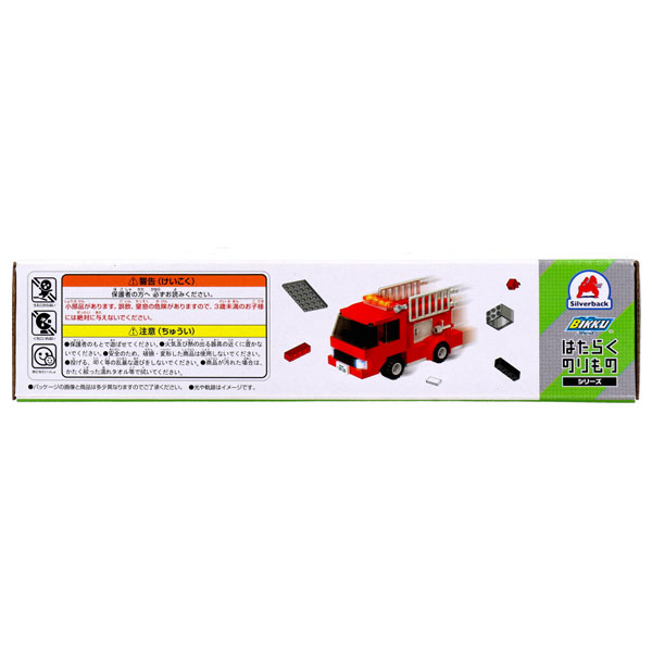シルバーバック はたらくのりものシリーズ 消防車 117パーツ 楽しい！可動ギミック｜apagency02｜03