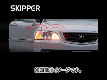 スキッパー/SKIPPER オリジナルライティングシステム/ORIGINAL LIGHTING SYSTEM ブロックス/BLOX :403982220:オートパーツエージェンシー2号店