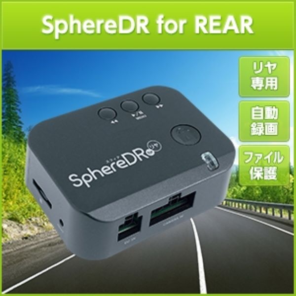 スフィアライト(Spherelight) SphereDR for REAR Bタイプ(トヨタ4ピン) SDREC-R02｜apagency02｜02