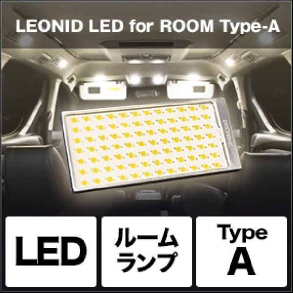 スフィアライト(Spherelight) LEDルームランプ LEONID 4500K Type-A 12V/24V車兼用 SHLRA｜apagency02｜02