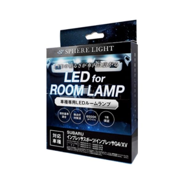 スフィアライト(Spherelight) LEDルームランプセット スバル インプレッサスポーツ GT系 2019年11月〜 6500K SLRM-52｜apagency02