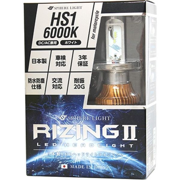 スフィアライト(Spherelight) LEDヘッドライト RIZING2 6000K HS1 バイク用 SRBHS1060 2輪｜apagency02｜02