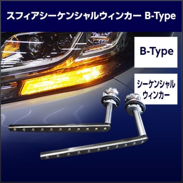 エスクァイア ledシーケンシャルウインカー（SPHERE LIGHT）の商品一覧