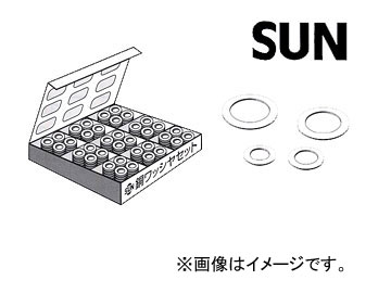 SUN/サン 銅ワッシャセット 110701 :439886940:オートパーツエージェンシー2号店