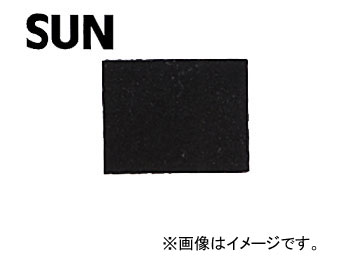 SUN/サン 布目入泥除ゴム 540×500（角型） 0706 入数：10枚 : 439884900 : オートパーツエージェンシー2号店