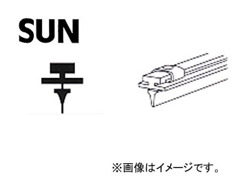 SUN/サン ワイパーブレードゴム 800mm BU800 入数：10本 :439886820:オートパーツエージェンシー2号店