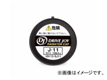 DJ/ドライブジョイ ラジエーターキャップ V9113-0J11 トヨタ エスティマ｜apagency02