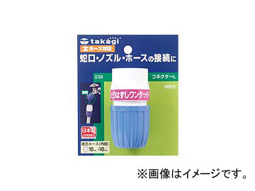 �^�J�M/takagi �R�l�N�^�[L G124FJ JAN�F4975373001243