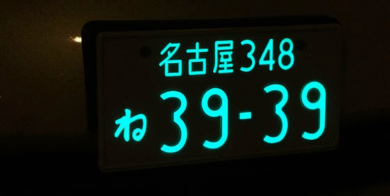 TOMS/トムス 字光式電話番号本塁用LEDともし火 08407-TS001 車、バイク、自転車-LED-ライト、レンズ