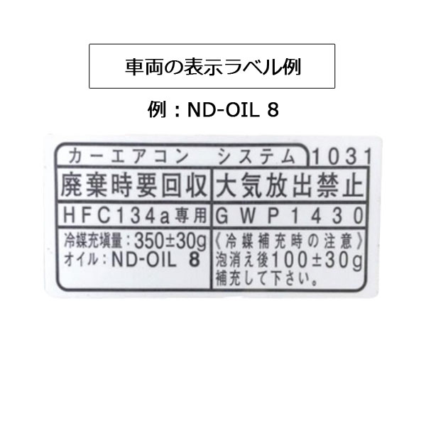 ユーエスシー(USC) マキシクール R134a PAG 30ml 100071 : オートパーツエージェンシー2号店 - 通販 ...