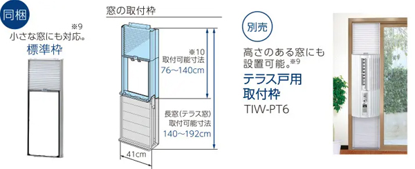 トヨトミ 窓用エアコン ホワイト 低騒音モデル センター吹出し冷風