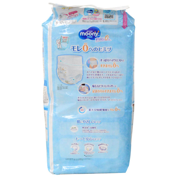 ムーニーマン パンツ 男の子用 Lサイズ 9〜14kg 大きめフィット