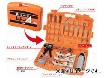 ユニカ/unika アンカー レジンA GE 410 TOOL BOX SET（ツールBOXセット） TB 410D（ドリル付） JAN：4989270930414 :416329790:オートパーツエージェンシー2号店