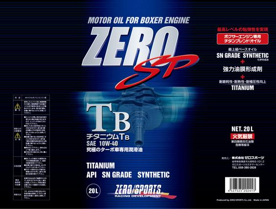 ゼロスポーツ/ZERO SPORTS チタニウムTB エンジンオイル ZERO SP 20Lペール缶 10W-40 0826015