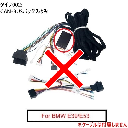 16PIN 6メーター 拡張 配線 ハーネス ケーブル CAN-BUS 適用: BMW E39 01-04/E53 01-05 ステレオ CAN-BUSボックスのみ AL-LL-8020 AL