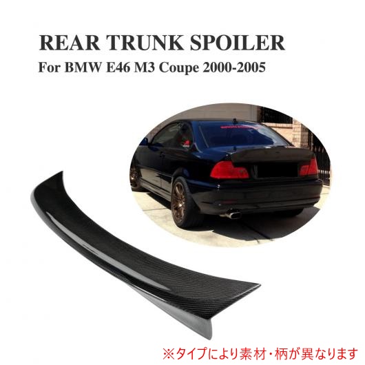 リア レーシング スポイラー トランク ブート ウイング 適用: BMW 3 シリーズ E46 2ドア クーペ M3 2000 2005 カーボンファイバー AL DD 7762 AL :502149310:オートパーツエージェンシー3号店