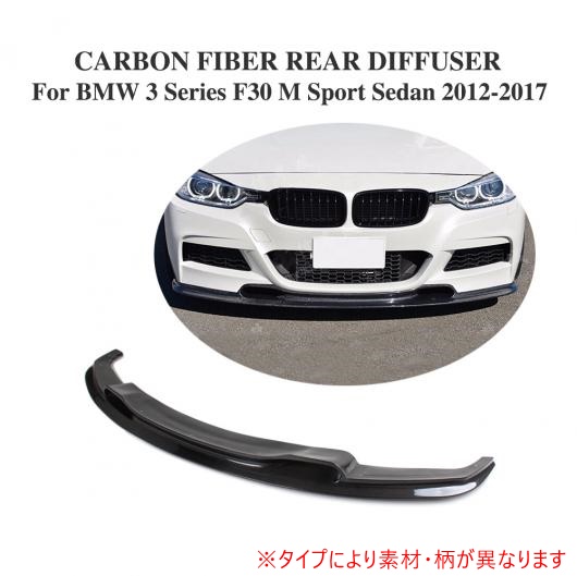 レーシング フロント リップ 適用: BMW 320i 325i 328i 335i F30 Mスポーツ セダン 4ドア 2012-2017 FRP AL-DD-7928 AL