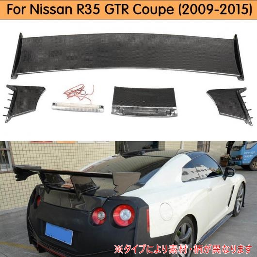 適用: 日産 R35 GTR リア スポイラー 含む ライト GT リア ウイング 適用: GTR R35 ボディ キット チューニング FRP AL-DD-8011 AL