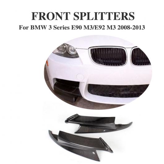 カーボンファイバー フロント バンパー リップ スプリッター エプロン 適用: BMW 3 シリーズ E92 E90 E93 M3 バンパー 2008-2013 2個セット AL-DD-8191 AL