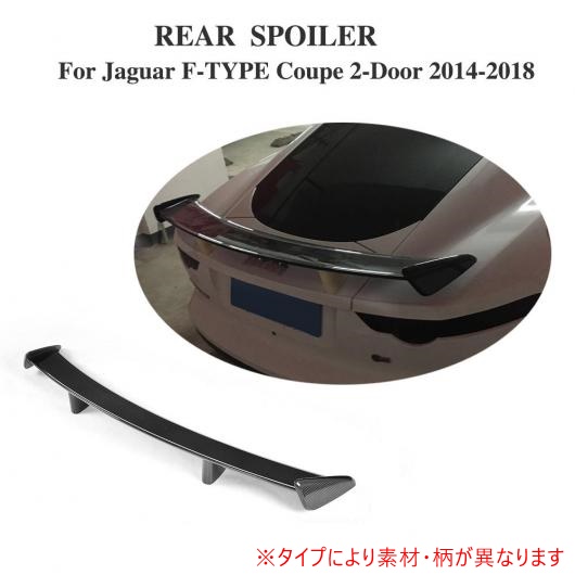 リア スポイラー ウインドウ ウイング 適用: ジャガー F-TYPE クーペ 2014-2018 カーボンファイバー AL-DD-8291 AL