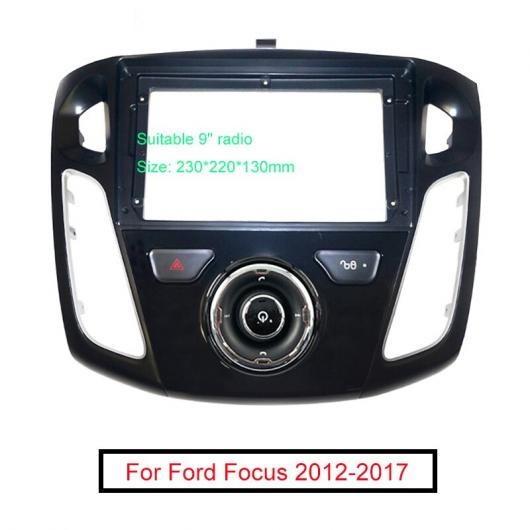 ステレオ 9インチ ビッグ スクリーン フレーム アダプタ 適用: フォード/FORD フォーカス 12 17 2DIN ダッシュ オーディオ フィッティング AL LL 6222 AL :504009220:オートパーツエージェンシー3号店