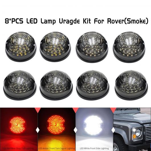 8ピース スモーク レンズ ライト 適用: ランド ローバー/ROVER ディフェンダー コンプリート LED ランプ アップグレード キット 90/110 AL MM 5700 AL :504189290:オートパーツエージェンシー3号店