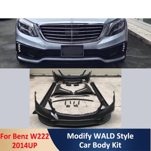 W222 ボディ キット 未塗装 樹脂 フロント リア バンパー サイド 