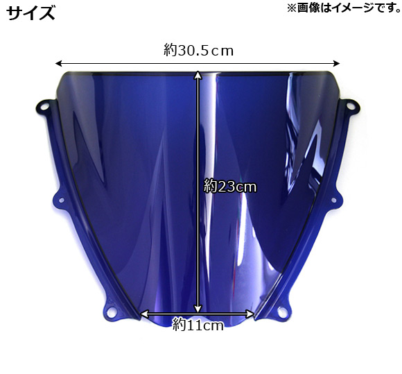 ウインドシールド スズキ GSX-R1000 K7 K8 2007年〜2008年 ブルー AP-2G006-BL 2輪｜apagency03｜02