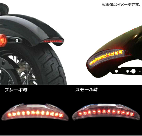 LEDフェンダーテールライト リフレクター付き ハーレーダビッドソン スポーツスター XL1200N/XL883N/XL1200X/XL1200V 〜2013年 スモーク AP 2L034 SM 2輪 : 501895430 : オートパーツエージェンシー3号店