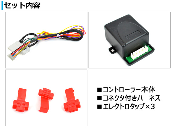 AP ドアミラー自動格納ユニット キーレスドアロック連動 9ピン トヨタ/スバル/ダイハツ汎用 AP-3-03｜apagency03｜02