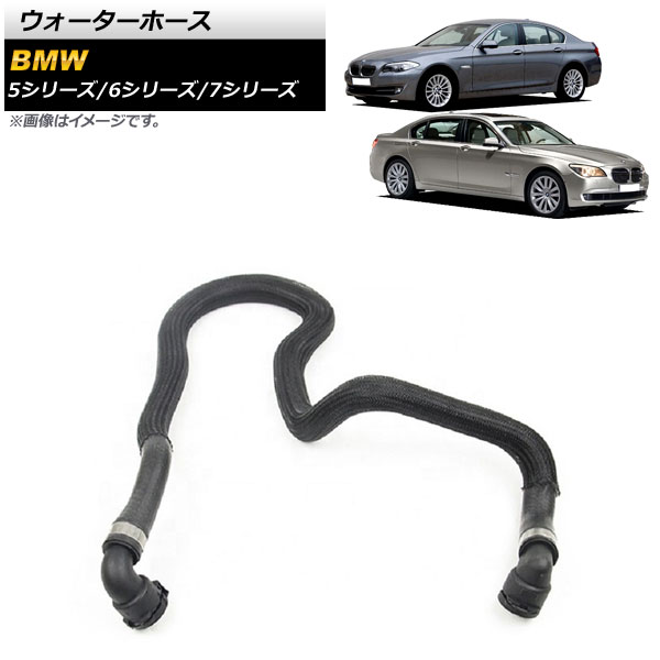 ウォーターホース BMW 7シリーズ F01/F02 740i/740Li 2008年〜2012年 AP 4T1181 :504786340 3:オートパーツエージェンシー3号店