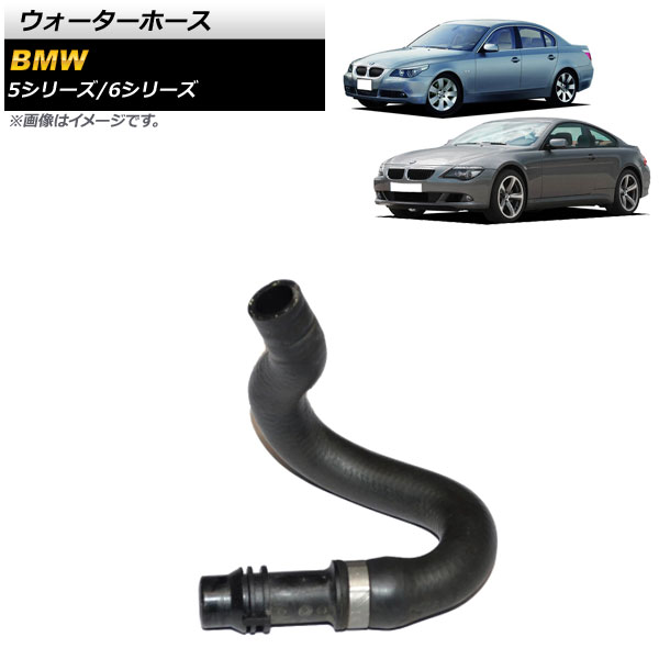 ウォーターホース BMW 5シリーズ E60/E61 525i/530i/545i/550i 2002年〜2010年 AP-4T1200｜apagency03