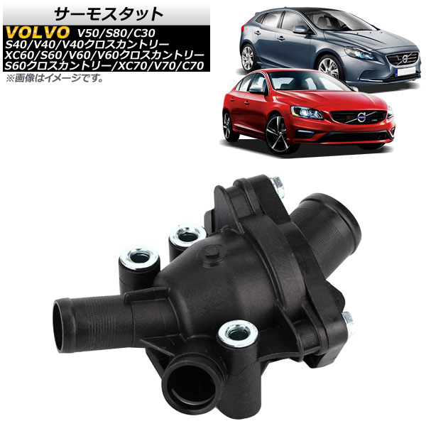 サーモスタット ボルボ XC60 2015年〜2016年 AP-4T1387